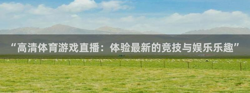摩根娱乐平台官方入口